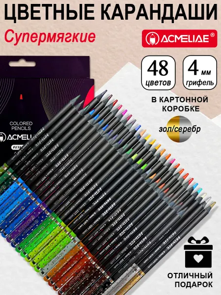 ACMELIAE Цветные карандаши 48 цветов мягкие художественные