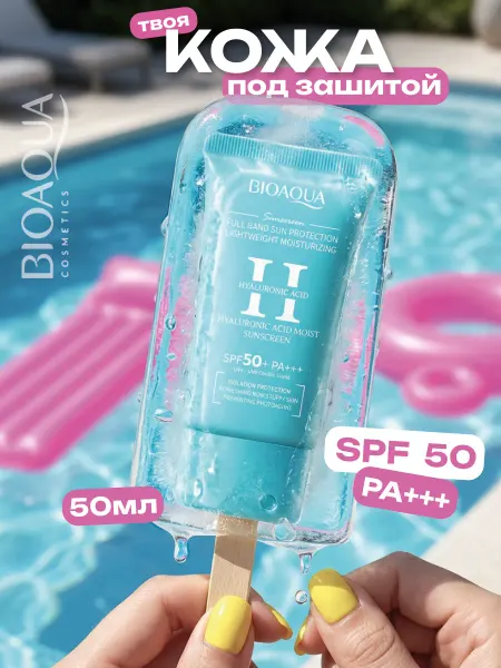 BIOAQUA Солнцезащитный увлажняющий крем для лица SPF 50+ с гиалуроно…