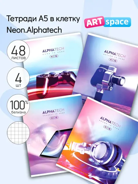 ArtSpace 4 шт. Тетрадь 48л, А5, клетка "Neon. Alphatech", 60г м2