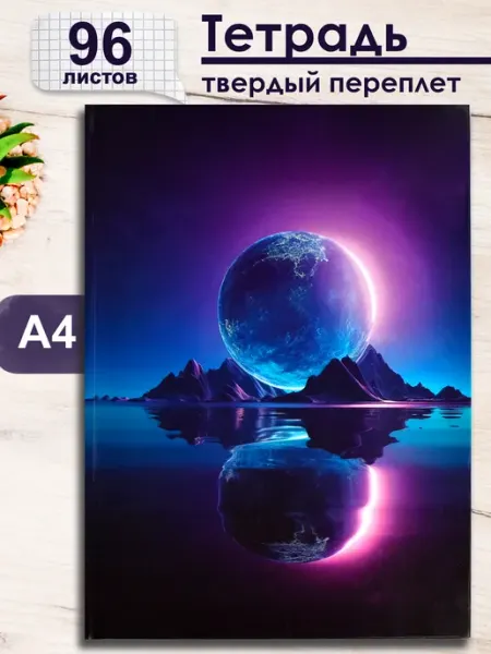 Феникс+ Тетрадь в клетку А4 твердый переплет 96 л