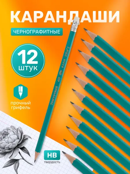 Kanzio Карандаши простые чернографитные набор 12 шт