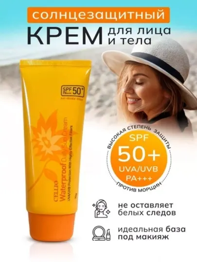Крем для лица солнцезащитный Dr.Cellio SPF 50+ увлажняющий