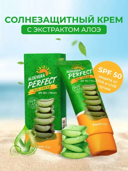 Charm&Beauty Солнцезащитный крем для лица и тела SPF 50+