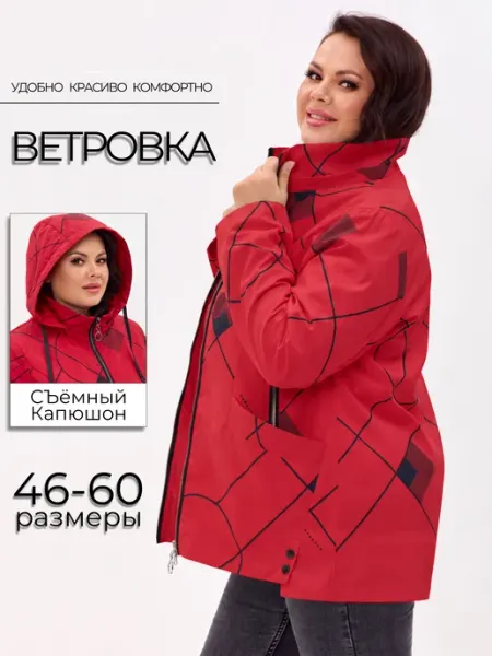 Follow the Fashion Ветровка удлиненная с капюшоном больших размеров