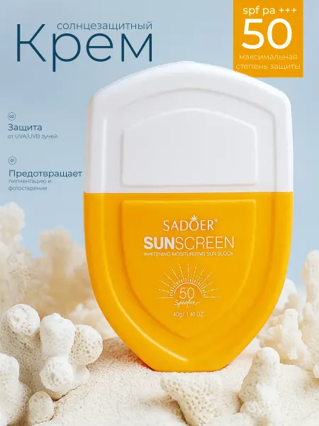 Fit Colors Солнцезащитный крем для лица и тела SPF 50+ 40 мл