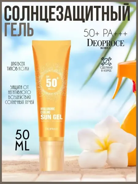 DEOPROCE Солнцезащитный гель для лиц SPF 50+ PA+++50g