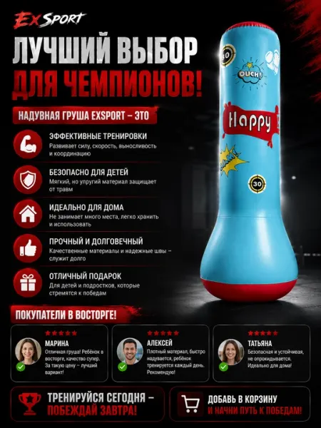 Надувная боксерская груша, детская боксерская груша, напольная груша для детей, груша