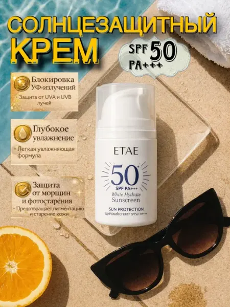 DunyaR Солнцезащитный крем для лица и тела SPF 50+