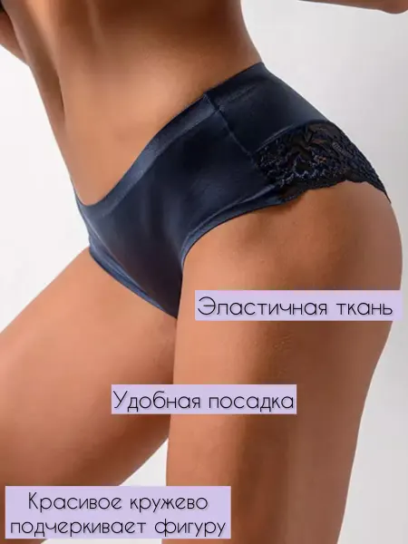 ALINS Трусы бесшовные кружевные с высокой посадкой набор