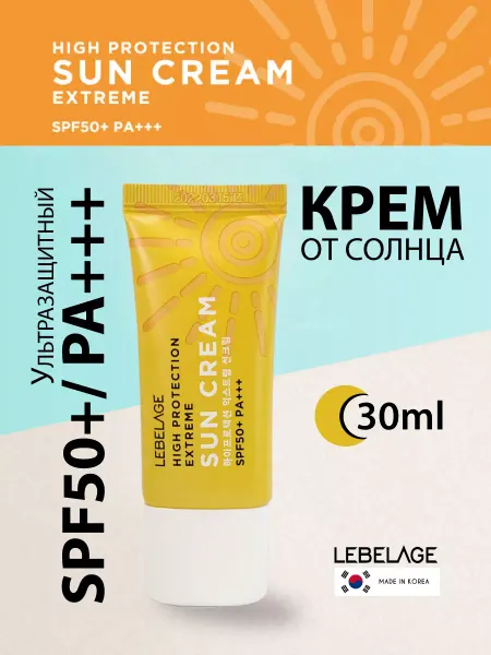 Lebelage Корейский солнцезащитный крем для лица SPF 50+ водостойкий