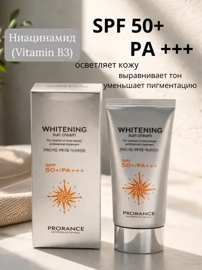 Солнцезащитный крем для лица Proranc SPF 50+, увлажнение и отбеливание