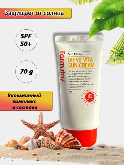 Солнцезащитный SPF крем 50+