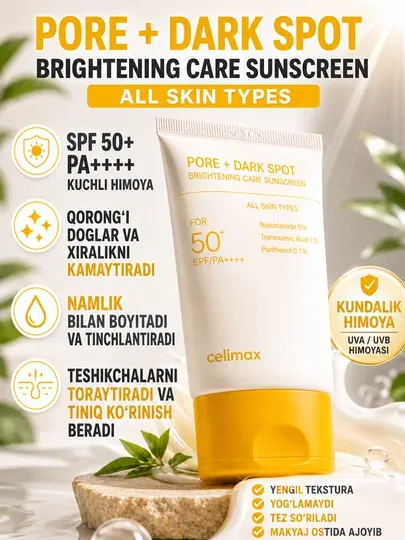 SPF 50+ Солнцезащитный крем для лица – осветляющий уход, увлажнение, для всех
