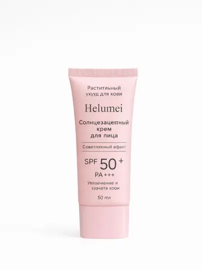 Солнцезащитный крем для лица SPF 50+, с эффектом сияния и увлажнения кожи