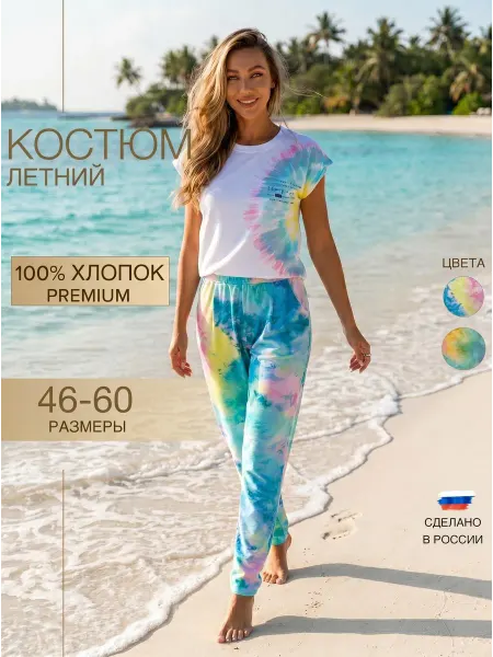 ElenaTex Костюм спортивный летний с брюками хлопок