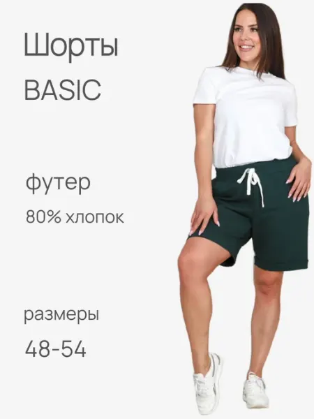 ElenaTex Шорты летние домашние