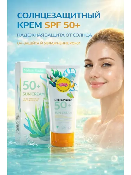 НурланОва Солнцезащитный крем для лица SPF 50+