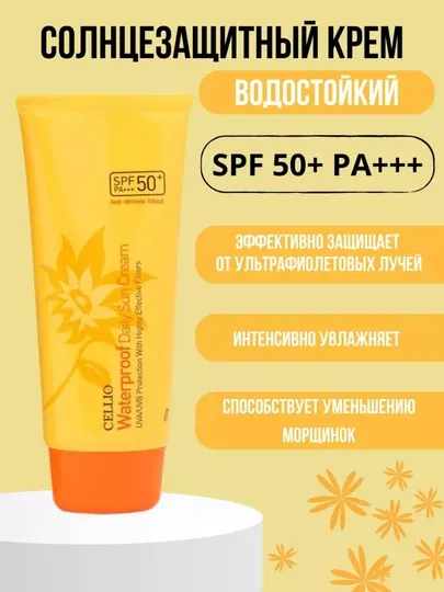 Солнцезащитный крем для лица SPF 50+ , увлажняющий и отбеливающий крем