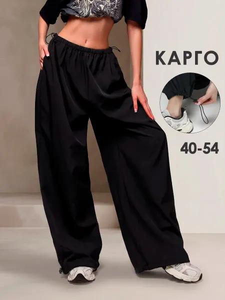 GVR Fashion Штаны карго оверсайз для танцев спортивные у2к