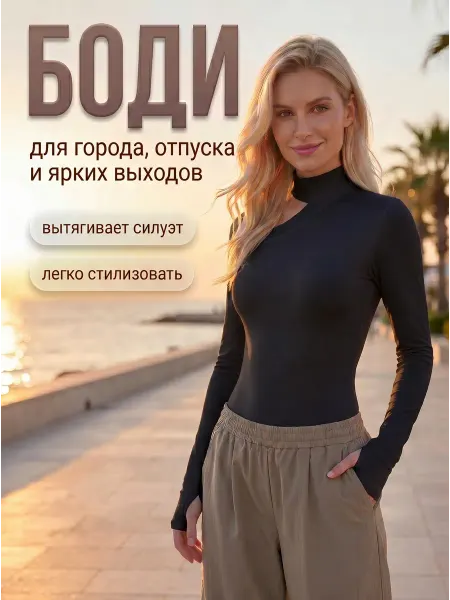 Gregory G. Боди с длинным рукавом и вырезом, вечернее