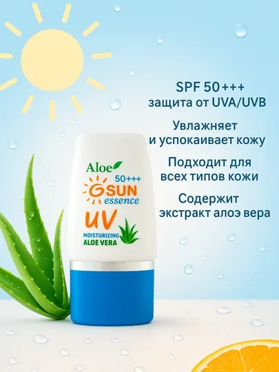 Солнцезащитный крем для лица с алоэ вера Eliza Helena UV 50+++ Aloe, увлажняющий, 30 мл