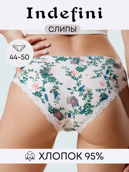 INDEFINI Трусы слипы на дачу