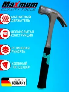 Молоток Универсальный 500г