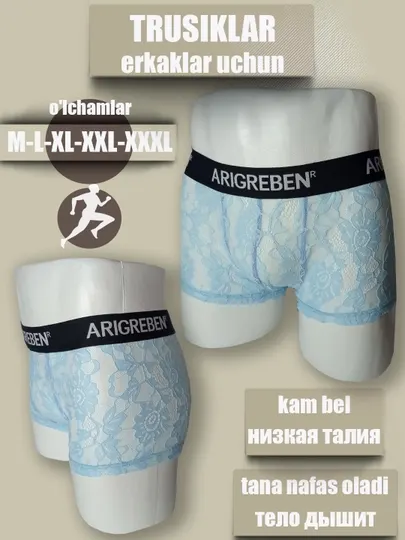 Трусы мужские, боксеры, из тонкой дышащей ткани