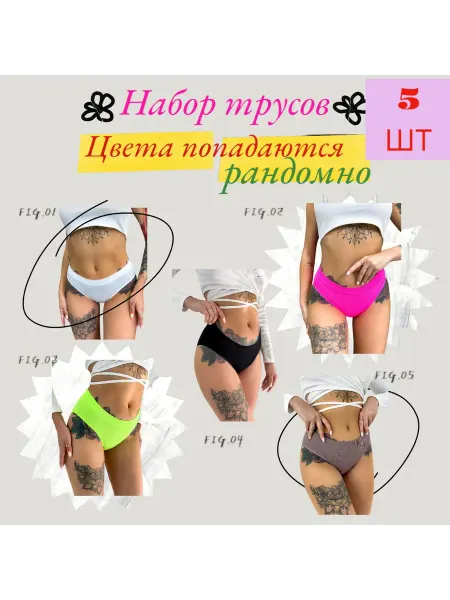 Meipa Трусы слипы хлопковые набор 5 штук