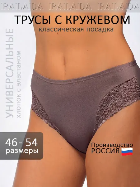 Palada. Трусы слипы с кружевом
