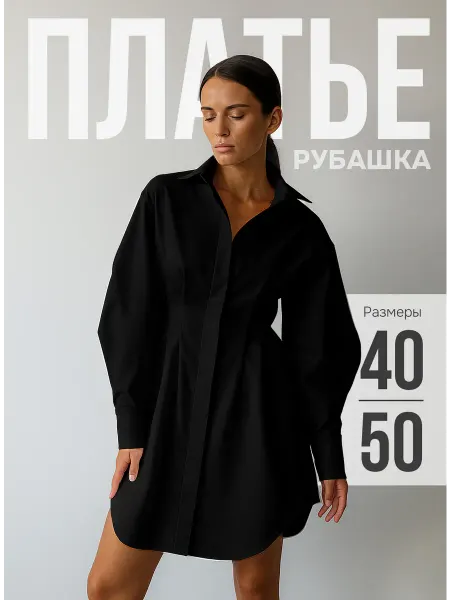Trendy You Платье рубашка
