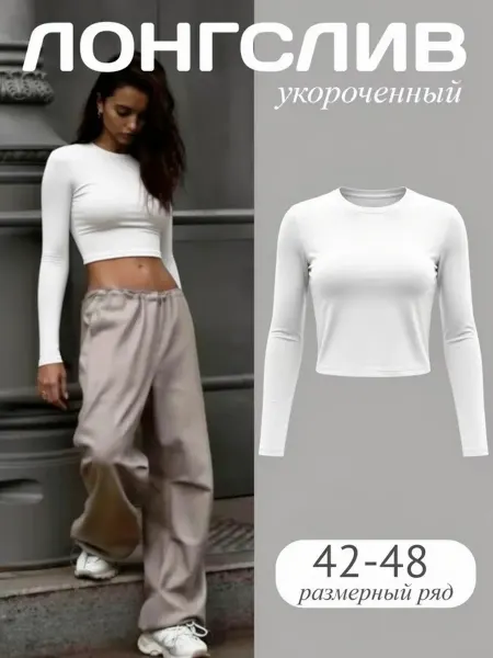 САРТЭКС Лонгслив укороченный