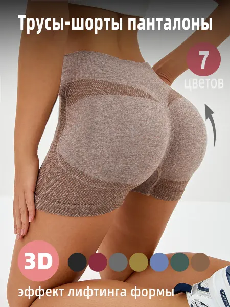 Y.NUDE Бесшовные женские трусы