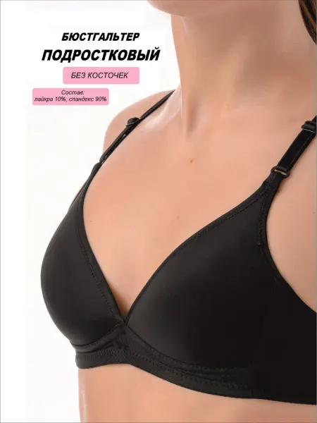 IzhBaby бюстгальтер для подростка