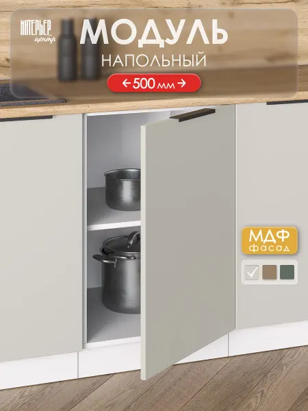 ИНТЕРЬЕР ЦЕНТРис Модуль кухонный София микс ШН 500 сиена лён