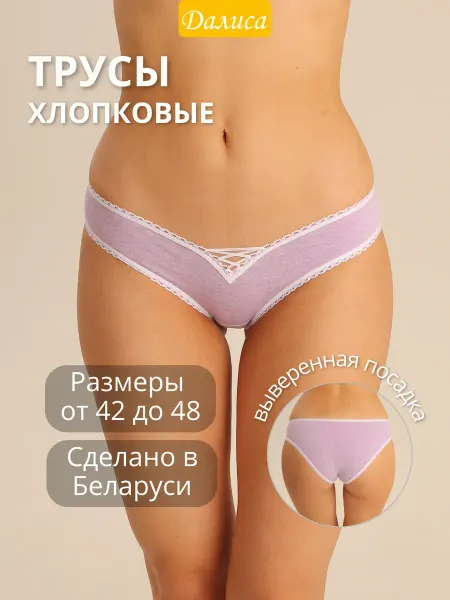 Далиса Трусы женские
