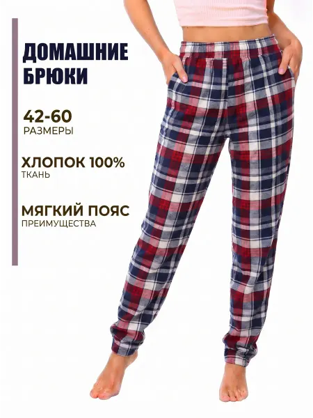 ALbuhori Брюки повседневные больших размеров домашние летние