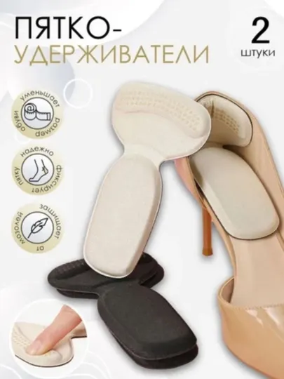 Стельки для женской обуви, защита от трения и боли