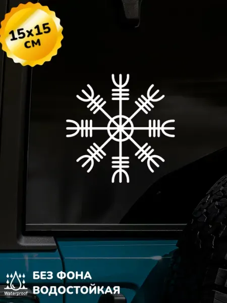 Top Sticker Наклейка на авто Скандинавский шлем ужаса - руна Агисхьяльм