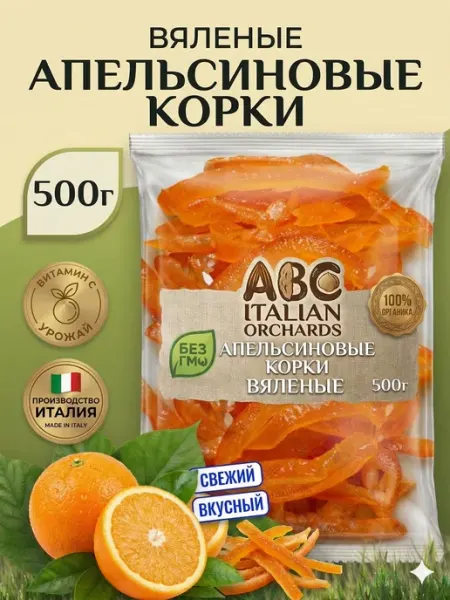 ABCNUTS Апельсиновые корочки Цукат из апельсина 500 г