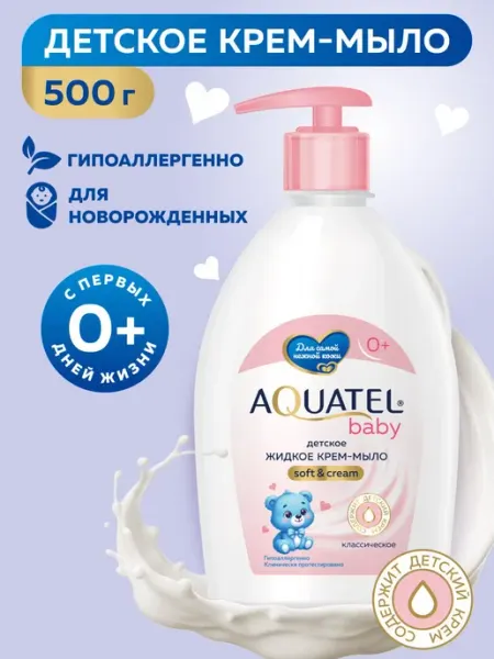 Aquatel Детское жидкое мыло для новорожденных Baby 500 г