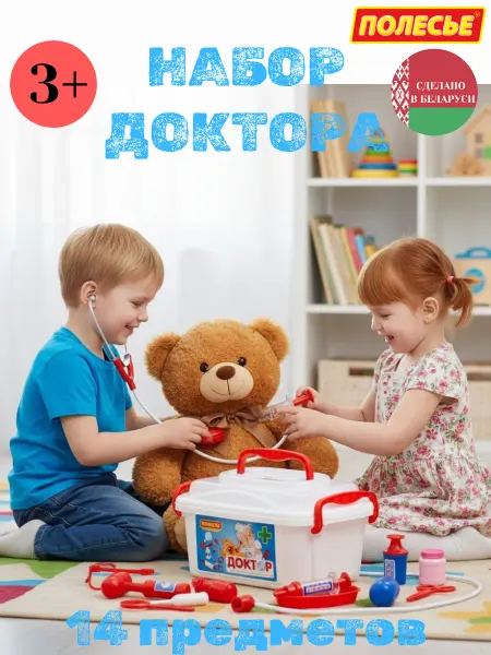 Полесье Детский игровой набор доктора в контейнере, больница