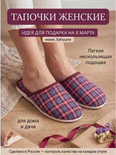ШК Тапочки домашние закрытые летние для больницы