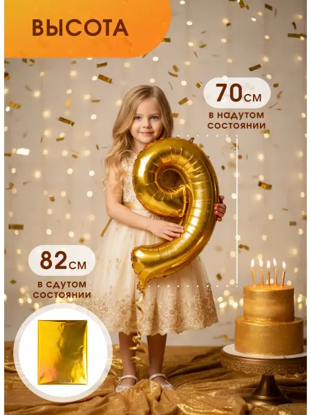 Fiolento Шар фольгированный цифра 9