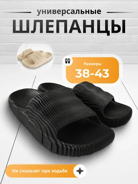 Adidas Yeezy ТАПОЧКИ/СЛАНЦЫ/ЛЕТО/ Шлепанцы Шлепанцы