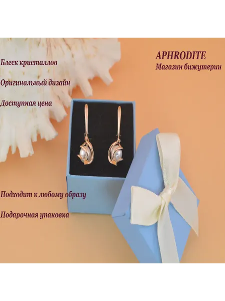 APHRODITE S серьги геометрические ажурные с жемчугом