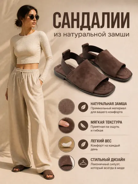 Beon Wear Босоножки летние на каблуке низком замшевые