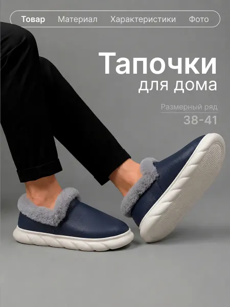 Birdhouse Тапочки домашние кожаные чуни