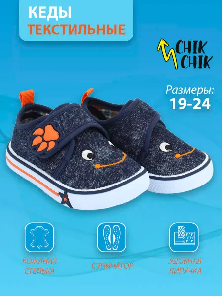 Chik Chik Сандалии для малышей летние