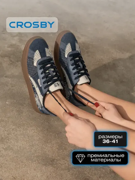 Crosby Кеды кроссовки летние текстильные джинсовые